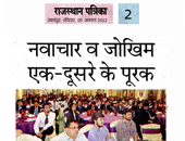 IIMU's Leadership Summit 2012 at Durbar Hall Sabhagaar in Rajasthan Patrika